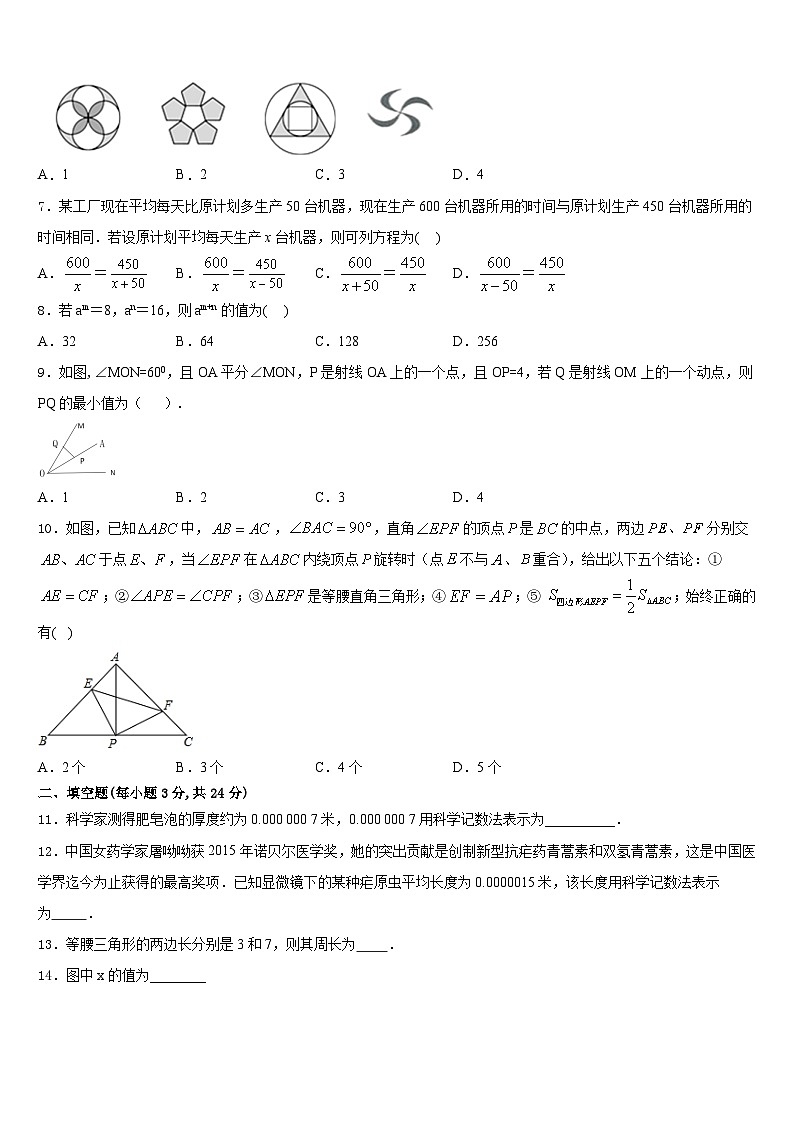 2023-2024学年浙江东阳八上数学期末达标检测试题含答案02