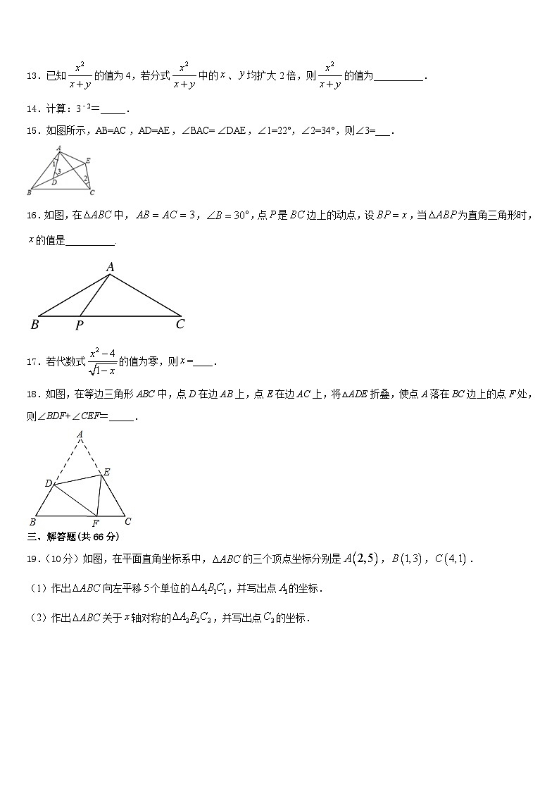 2023-2024学年浙江省慈溪市附海初级中学数学八年级第一学期期末统考试题含答案03