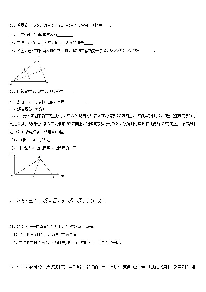 2023-2024学年浙江省杭州拱墅区七校联考八上数学期末质量跟踪监视试题含答案第3页