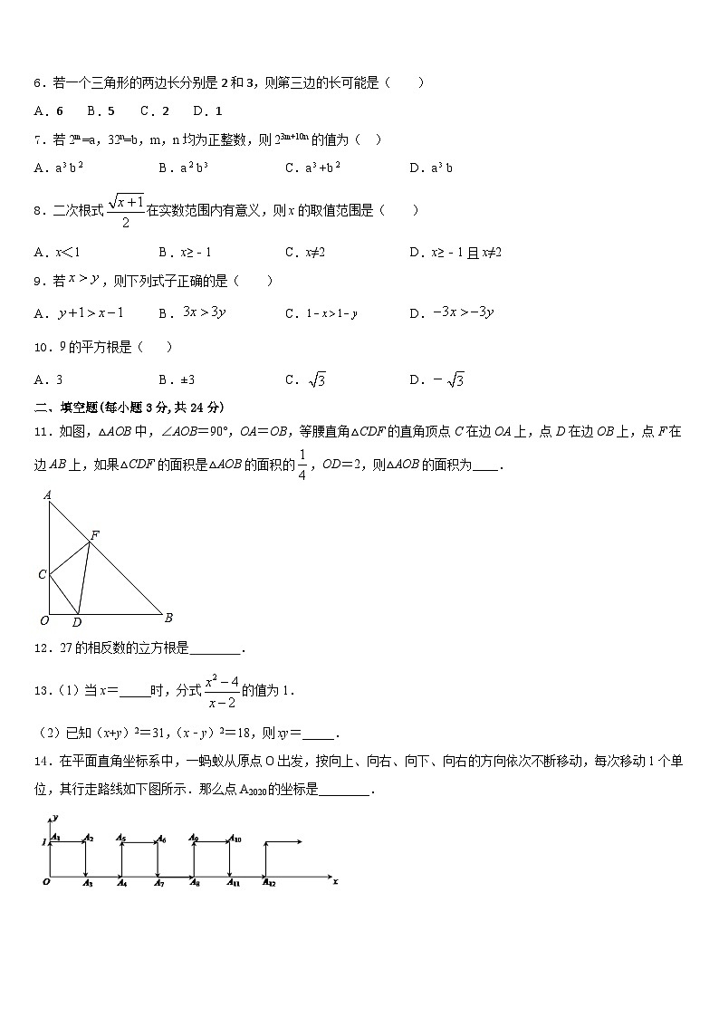 2023-2024学年浙江省杭州市八上数学期末教学质量检测试题含答案第2页