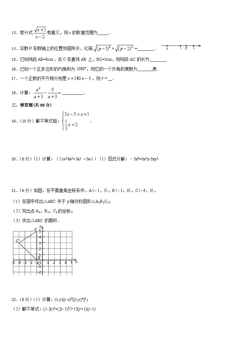 2023-2024学年浙江省杭州市景成实验中学八年级数学第一学期期末达标检测模拟试题含答案03