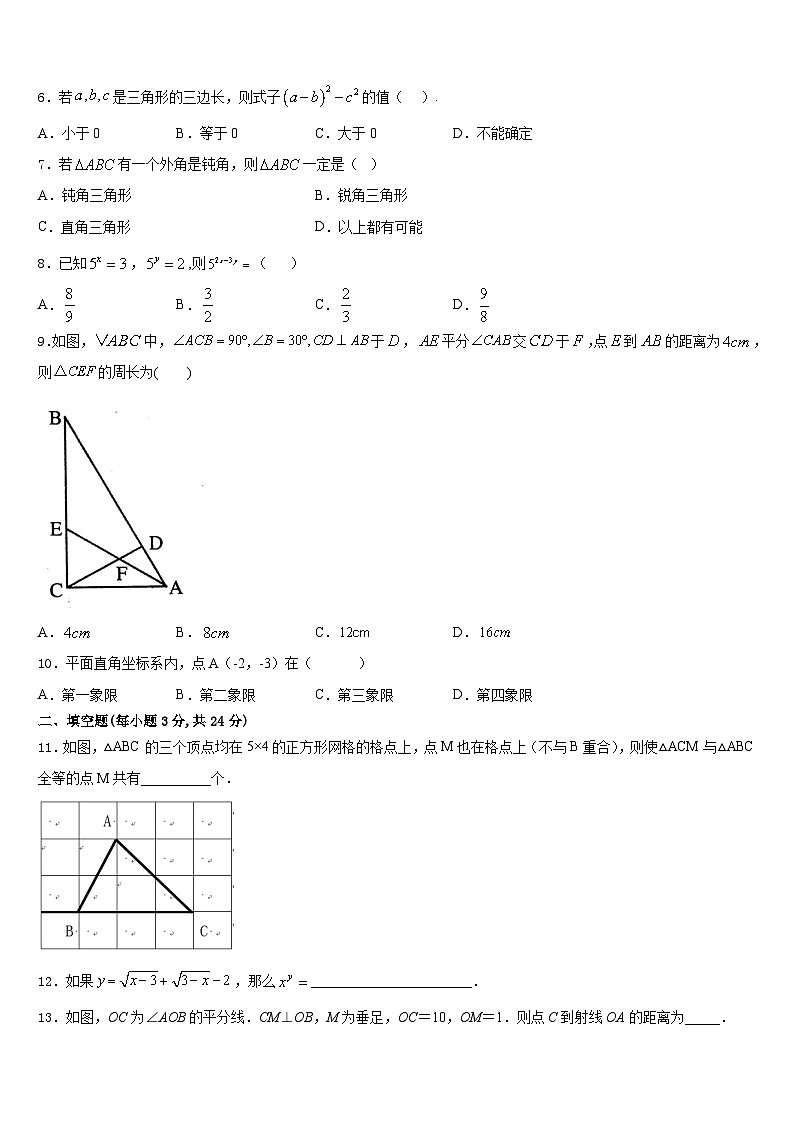 2023-2024学年浙江省杭州市上城区建兰中学数学八年级第一学期期末考试试题含答案第2页