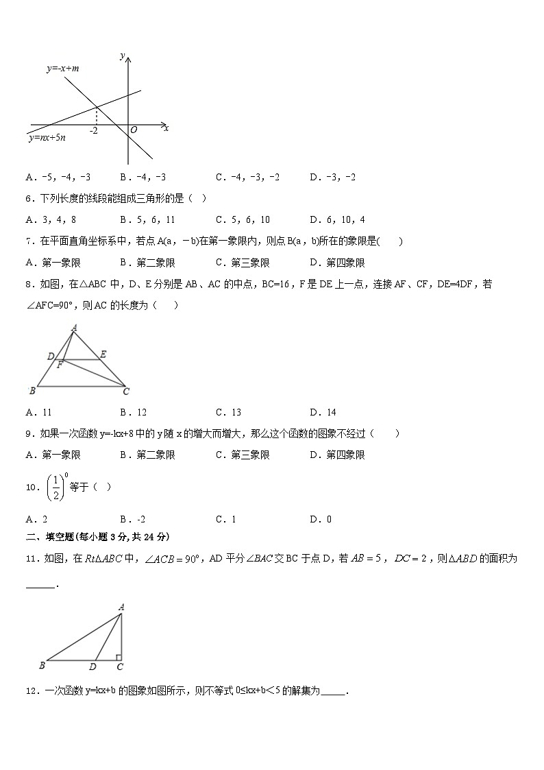 2023-2024学年浙江省杭州市萧山区厢片五校数学八上期末监测试题含答案02