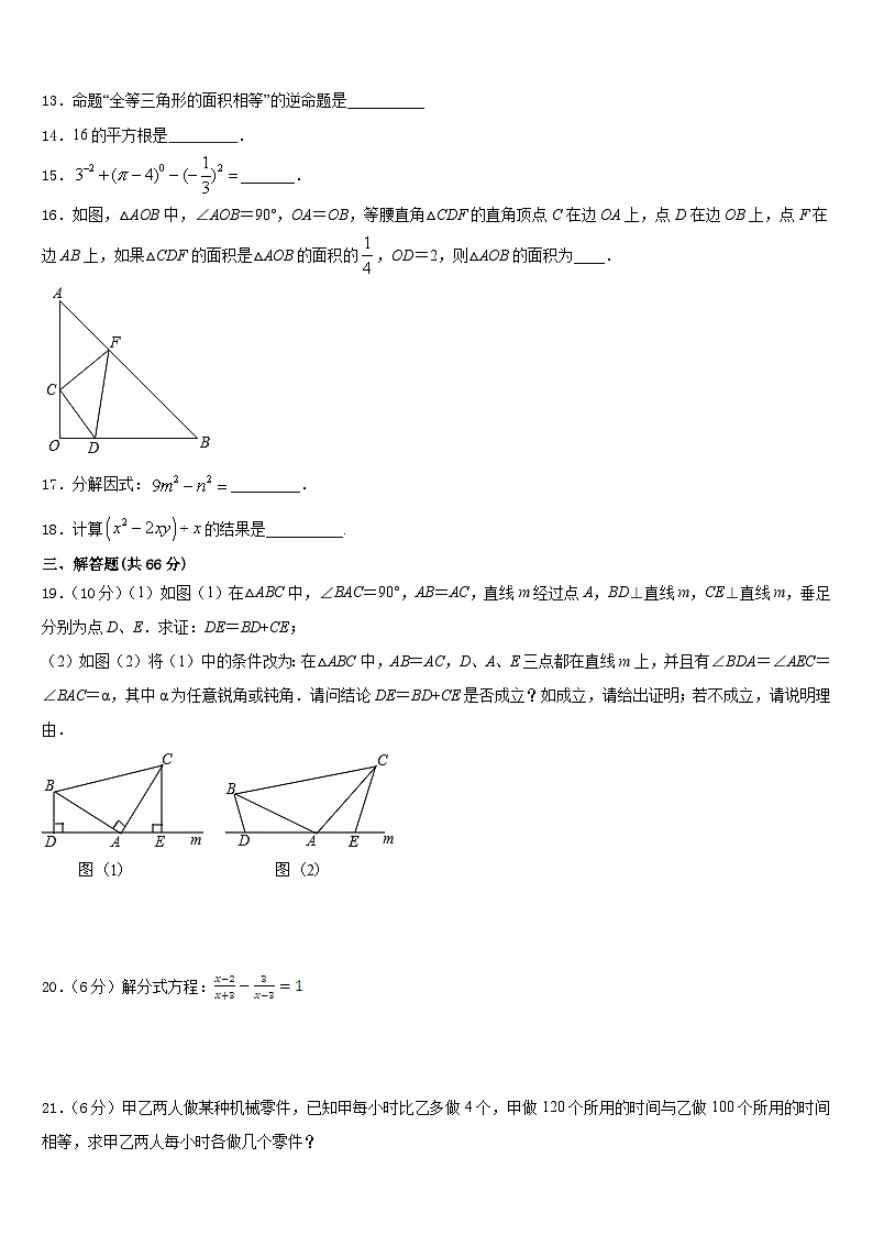 2023-2024学年浙江省杭州市余杭区国际学校数学八上期末质量检测模拟试题含答案03