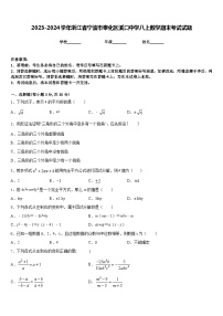 2023-2024学年浙江省宁波市奉化区溪口中学八上数学期末考试试题含答案