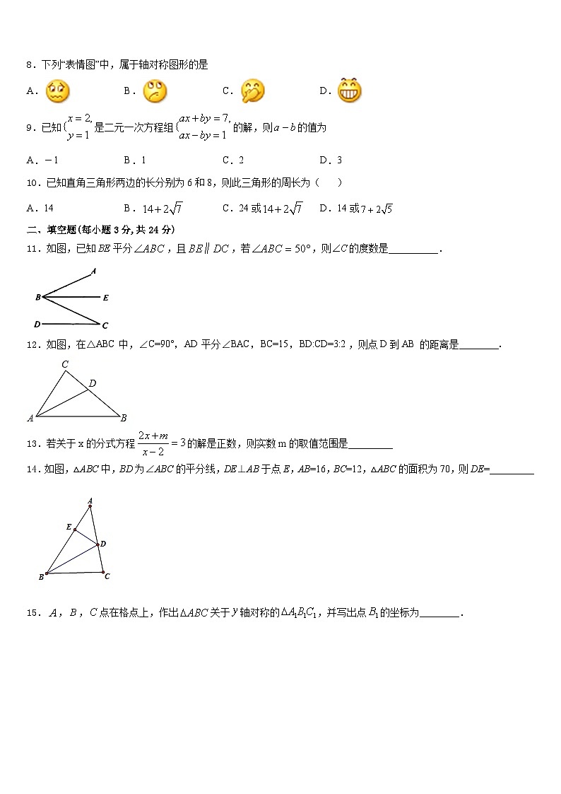 2023-2024学年浙江省宁波市奉化区溪口中学八上数学期末考试试题含答案02