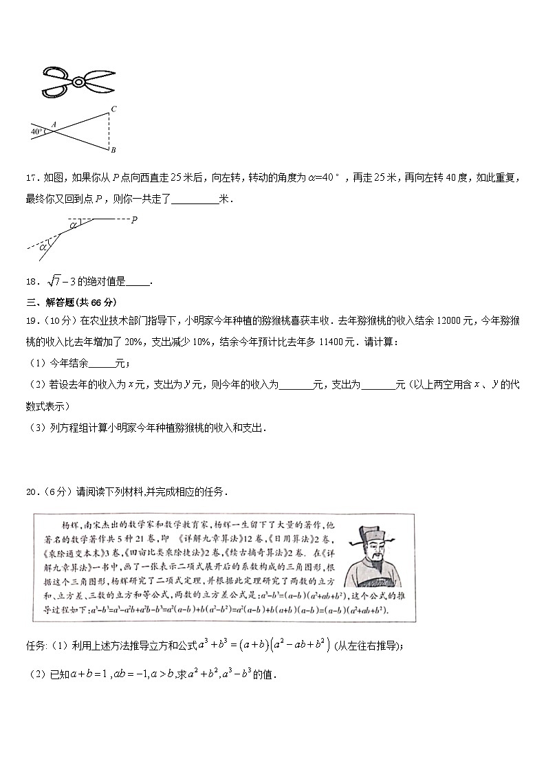 2023-2024学年浙江省数学八年级第一学期期末学业质量监测模拟试题含答案03