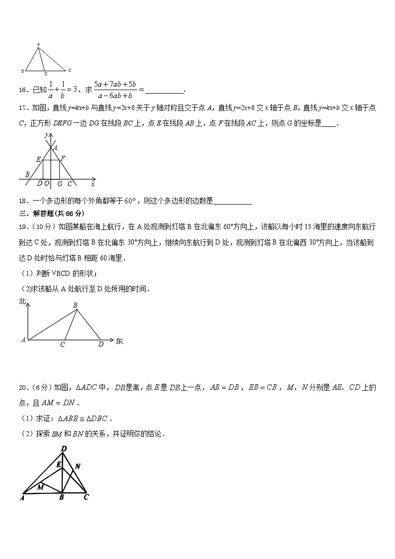 2023-2024学年浙江省宁波市李兴贵中学数学八年级第一学期期末调研模拟试题含答案03