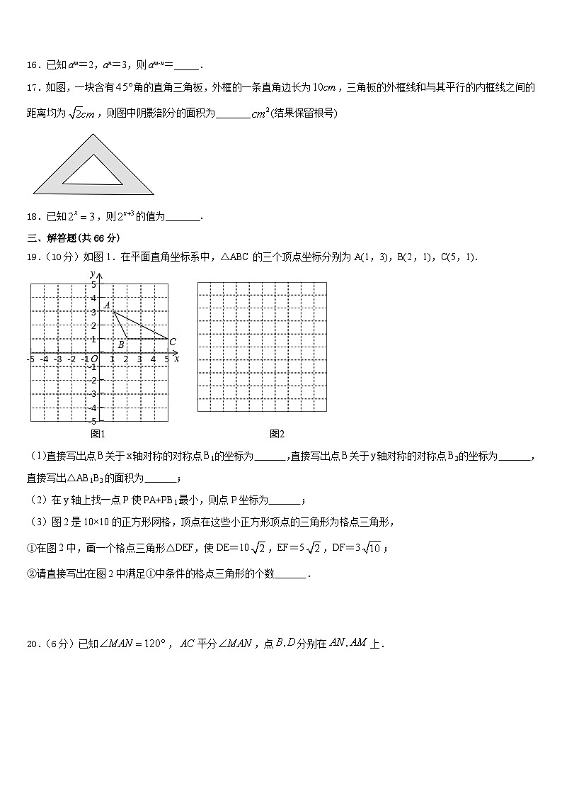 2023-2024学年海南省海口市秀英区第十四中学八上数学期末统考试题含答案第3页