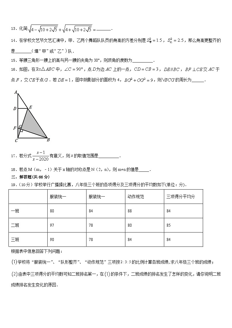 2023-2024学年湖北恩施龙凤民族初级中学数学八上期末综合测试试题含答案03
