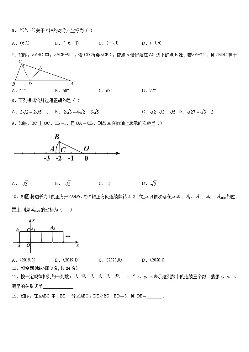 2023-2024学年湖北恩施沐抚大峡谷八年级数学第一学期期末复习检测试题含答案02