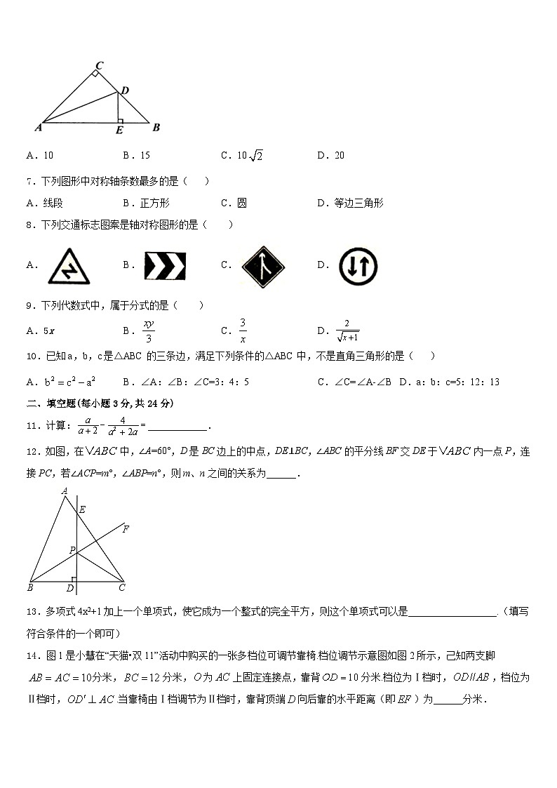 2023-2024学年湖北省巴东县数学八年级第一学期期末考试试题含答案第2页