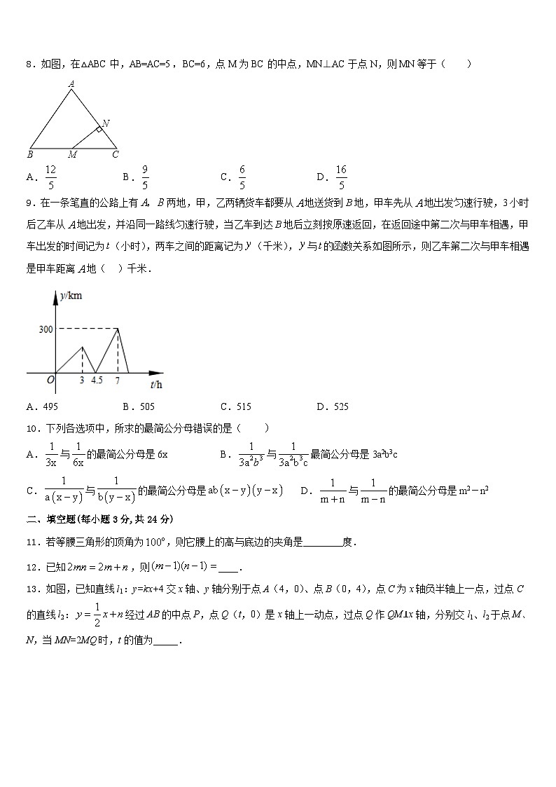 2023-2024学年湖北省大冶市数学八上期末监测试题含答案02