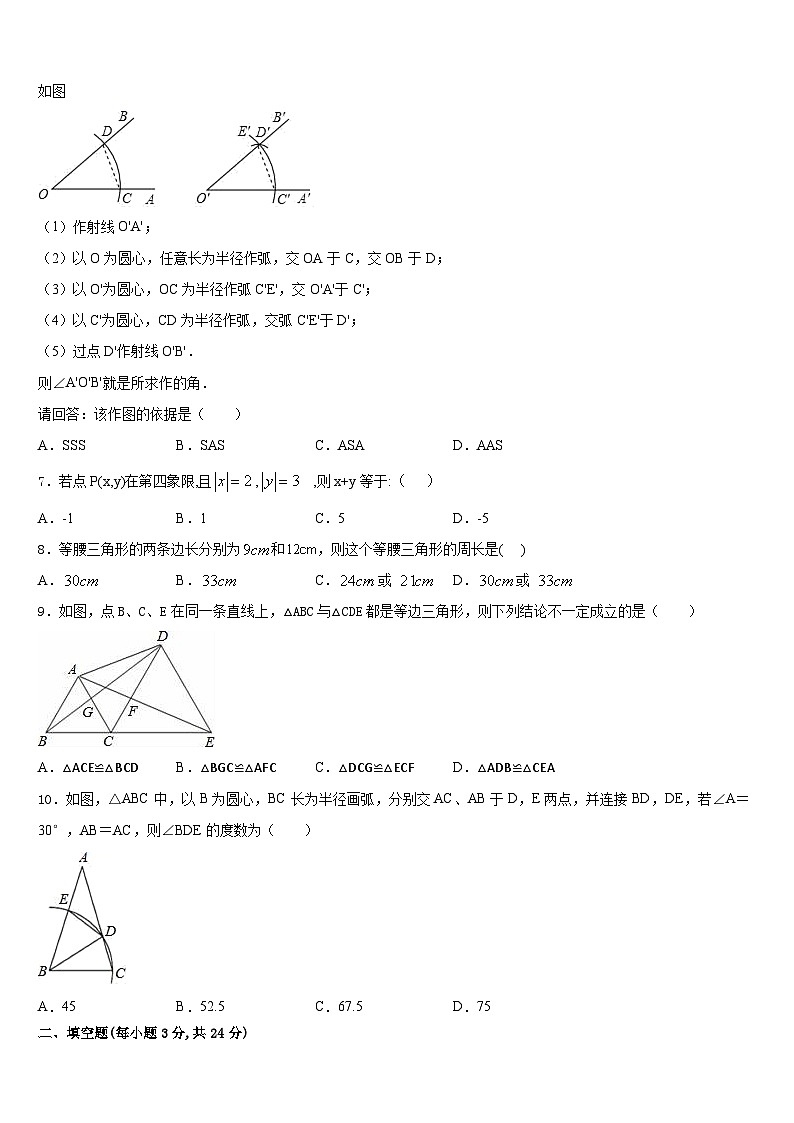 2023-2024学年湖北省恩施州数学八年级第一学期期末达标检测试题含答案第2页