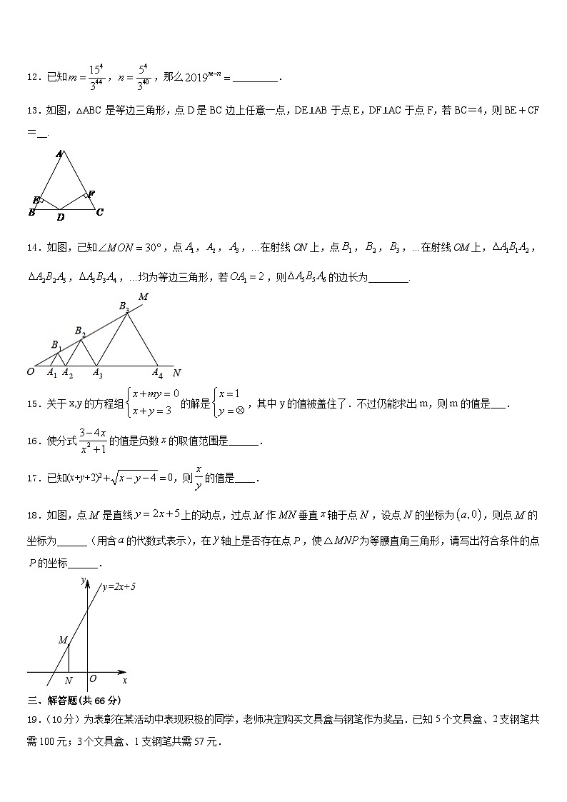2023-2024学年湖北省十堰市张湾区八上数学期末综合测试试题含答案第3页