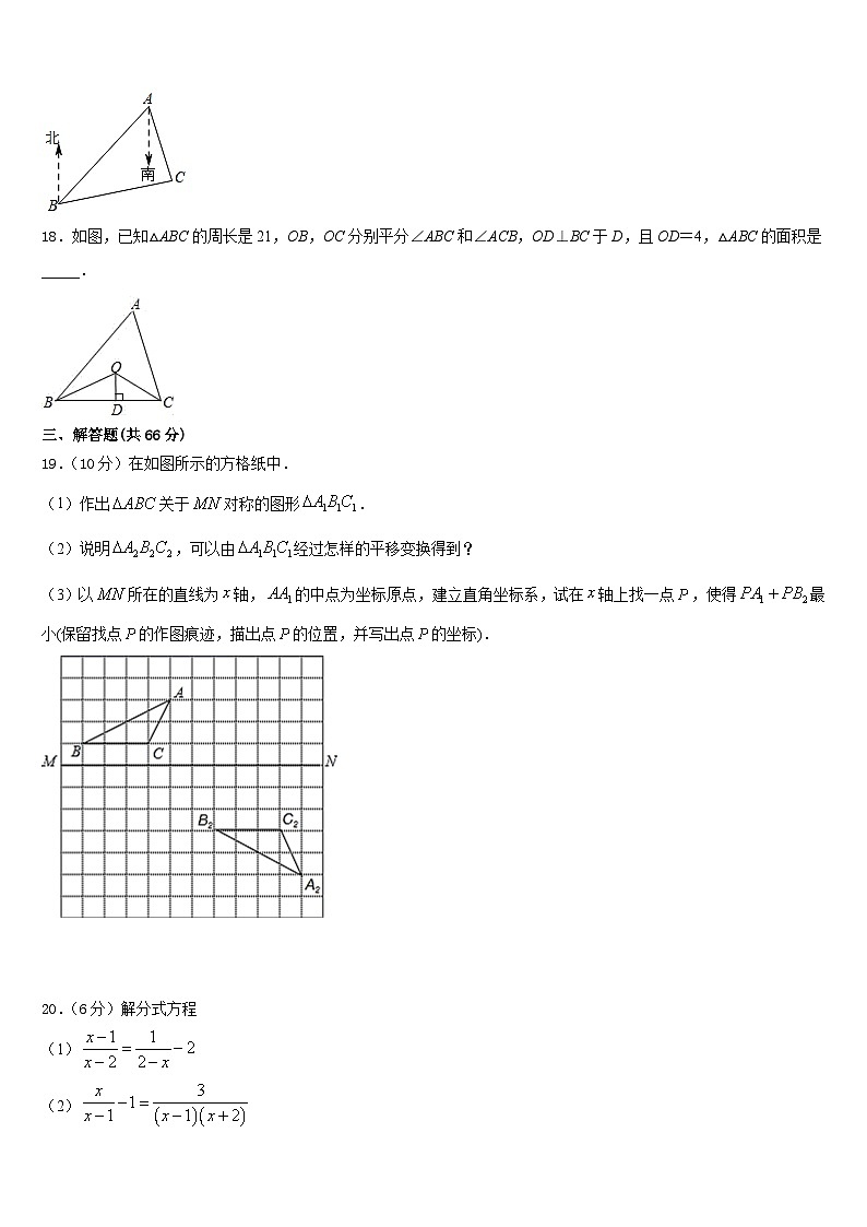 2023-2024学年湖北省天门市佛子山中学八年级数学第一学期期末检测试题含答案第3页