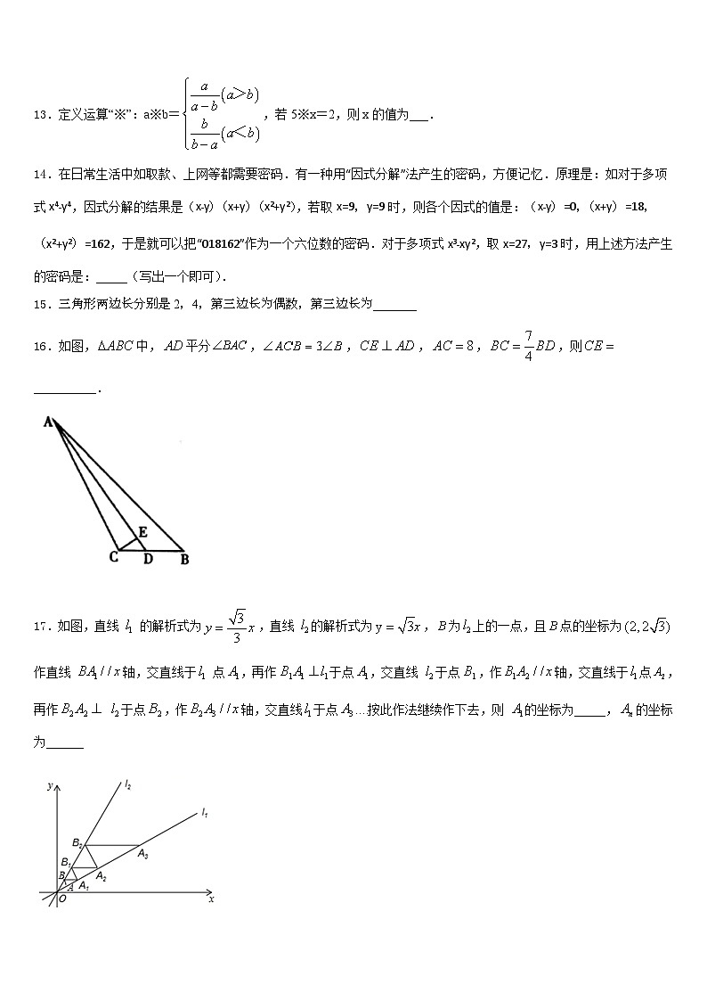 2023-2024学年湖北省天门市数学八上期末综合测试试题含答案03