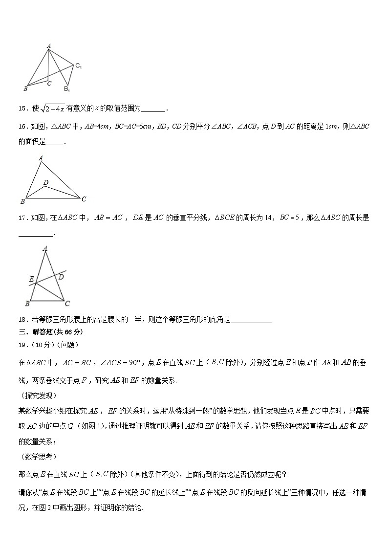 2023-2024学年湖北省咸宁市马桥中学数学八年级第一学期期末统考试题含答案03