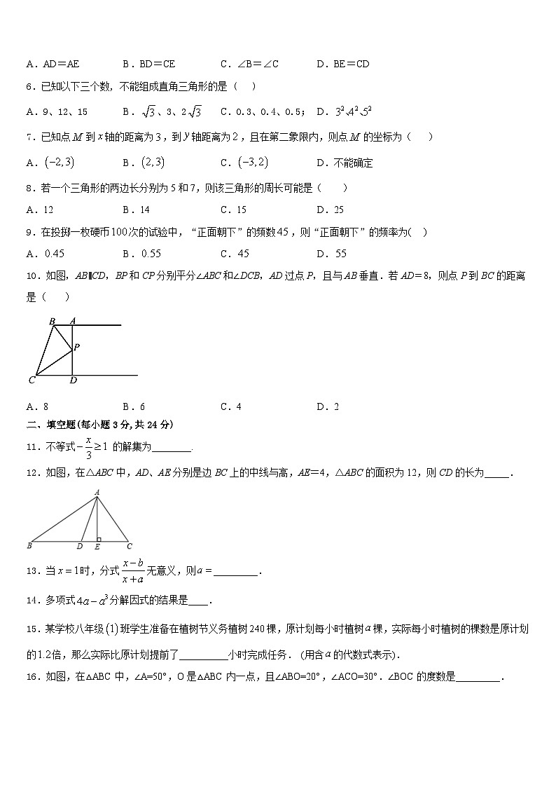 2023-2024学年湖北省宜昌市名校数学八年级第一学期期末达标测试试题含答案第2页