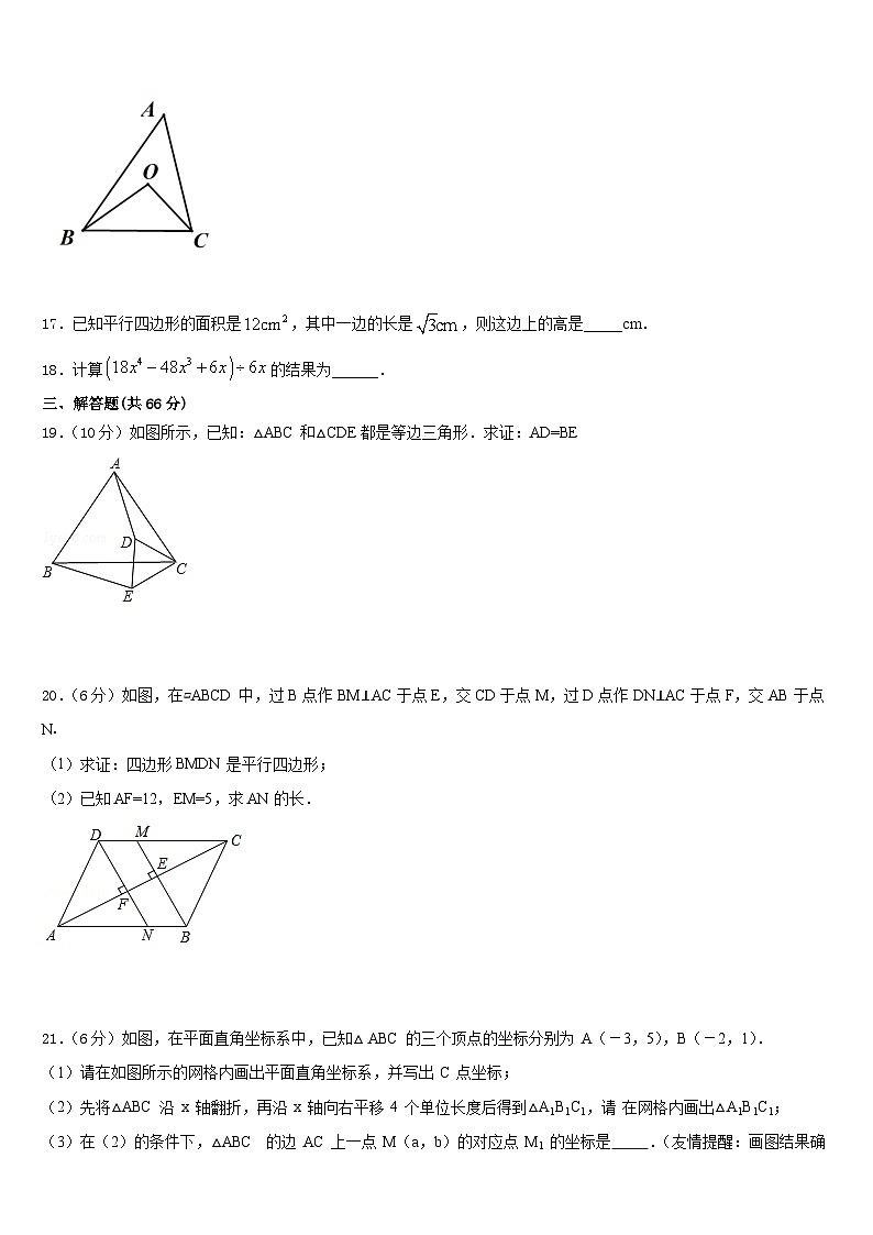 2023-2024学年湖北省宜昌市名校数学八年级第一学期期末达标测试试题含答案第3页