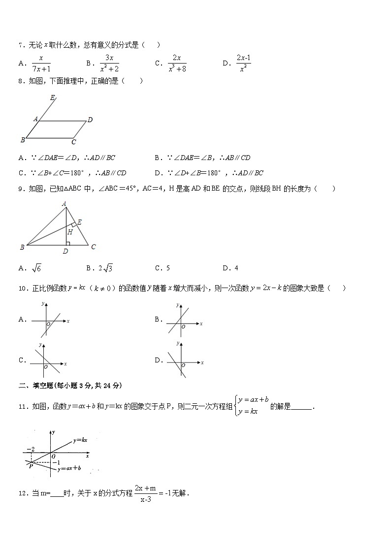 2023-2024学年湖北省宜昌市数学八年级第一学期期末统考模拟试题含答案第2页