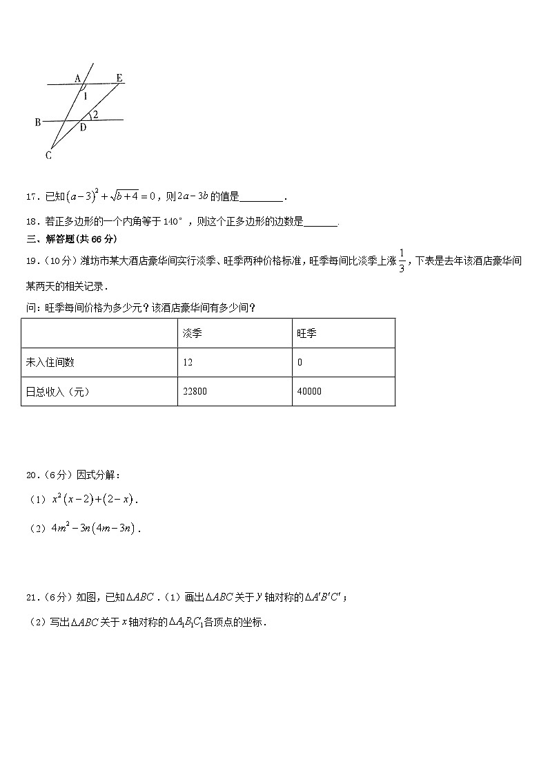 2023-2024学年湖北省宜昌市长阳县八年级数学第一学期期末质量跟踪监视模拟试题含答案03