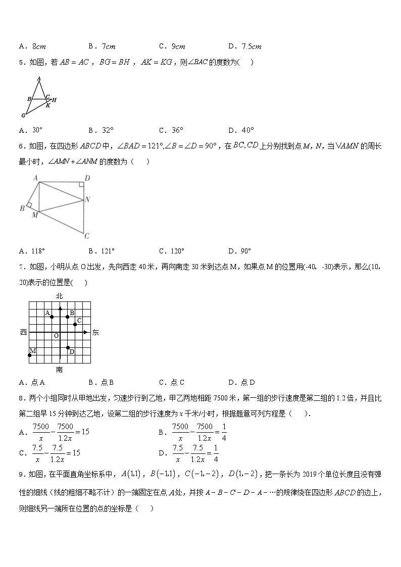 2023-2024学年清远市重点中学八上数学期末学业质量监测试题含答案第2页