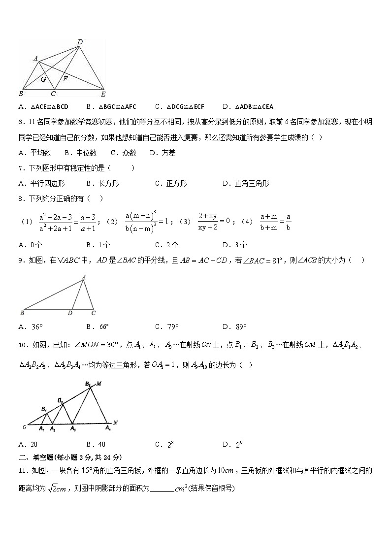 2023-2024学年浙江省重点中学数学八上期末教学质量检测试题含答案02
