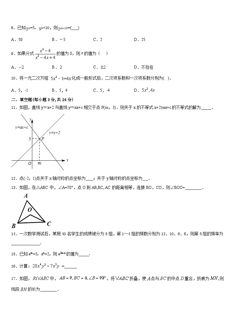 2023-2024学年深圳市龙岗区八年级数学第一学期期末复习检测试题含答案02