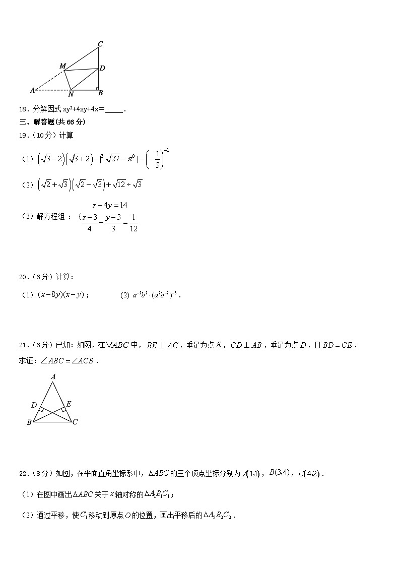 2023-2024学年深圳市龙岗区八年级数学第一学期期末复习检测试题含答案03