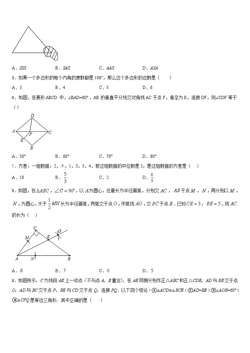 2023-2024学年深圳锦华实验学校八上数学期末检测模拟试题含答案第2页