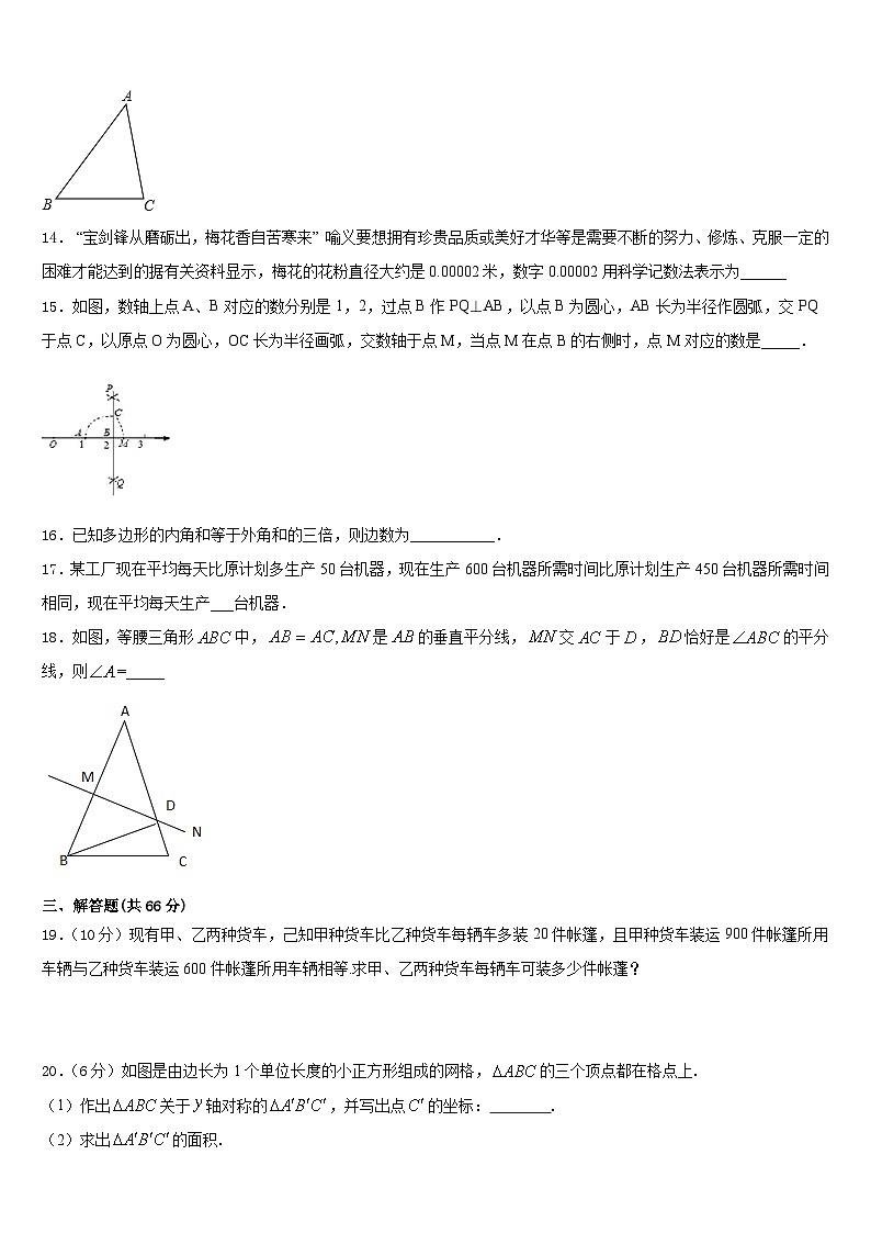 2023-2024学年浙江省湖州市吴兴区八年级数学第一学期期末监测模拟试题含答案03