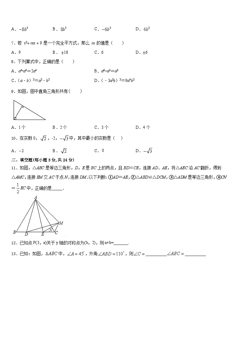 2023-2024学年浙江省温岭市数学八上期末复习检测模拟试题含答案02