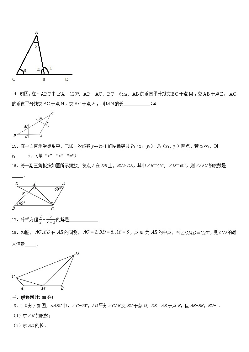 2023-2024学年浙江省温岭市数学八上期末复习检测模拟试题含答案03