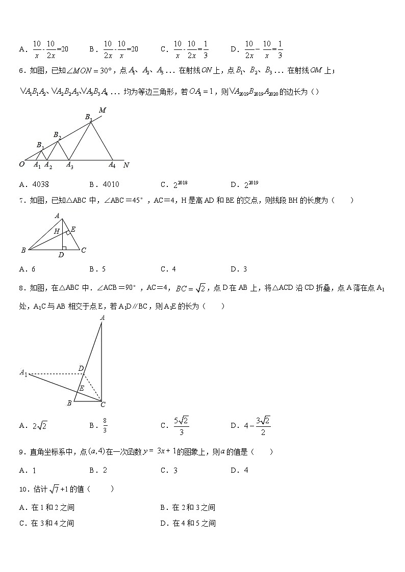 2023-2024学年浙江省湖州市吴兴区十校联考数学八上期末达标测试试题含答案02