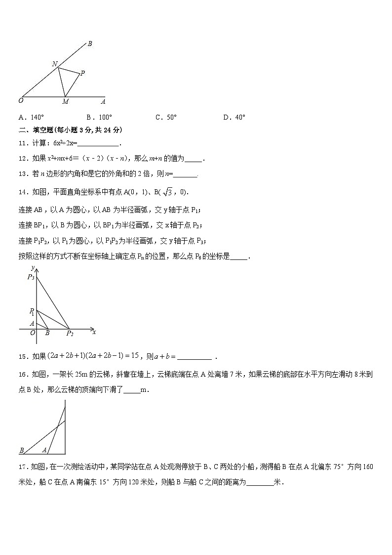 2023-2024学年浙江省桐庐县数学八上期末监测试题含答案第3页