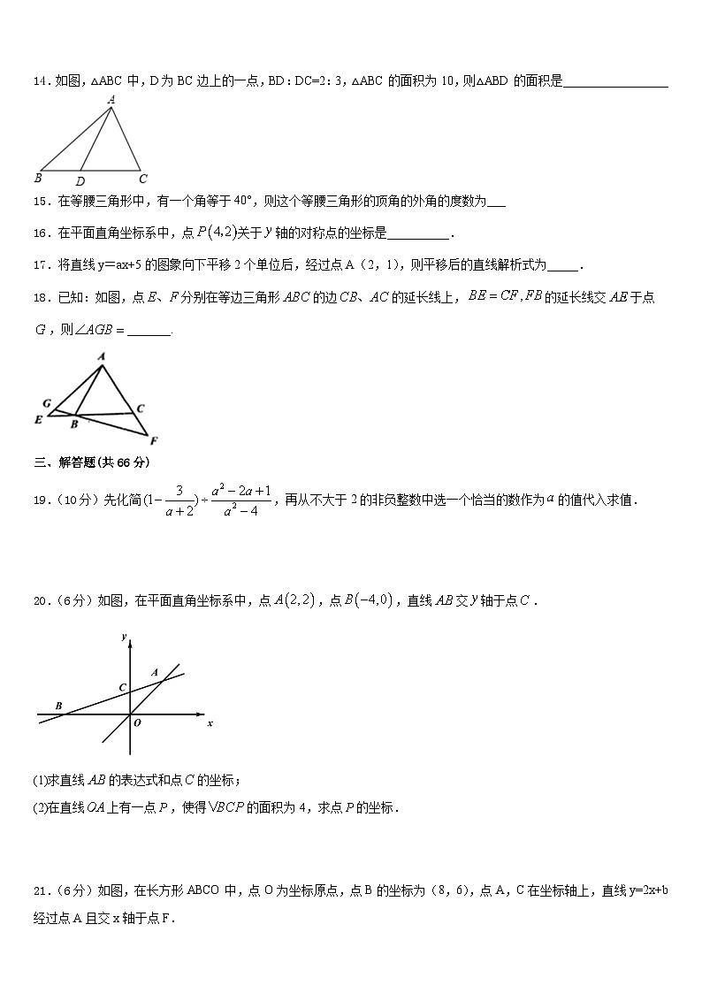 2023-2024学年淄博市重点中学数学八年级第一学期期末经典模拟试题含答案03