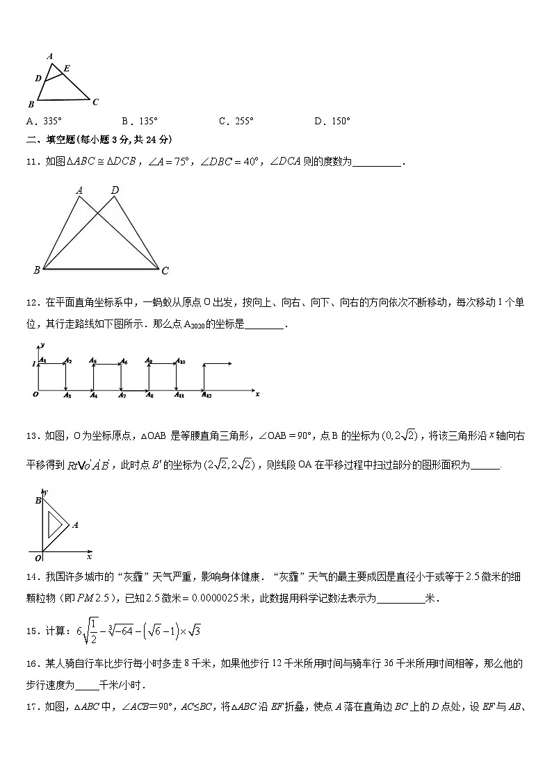 2023-2024学年浙江省杭州西湖区杭州市公益中学数学八上期末综合测试模拟试题含答案第3页