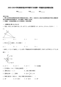 2023-2024学年淄博市重点中学数学八年级第一学期期末监测模拟试题含答案