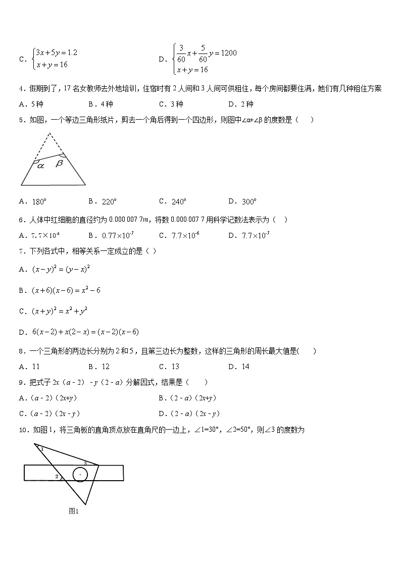 2023-2024学年湖北省曾都区数学八年级第一学期期末复习检测试题含答案第2页