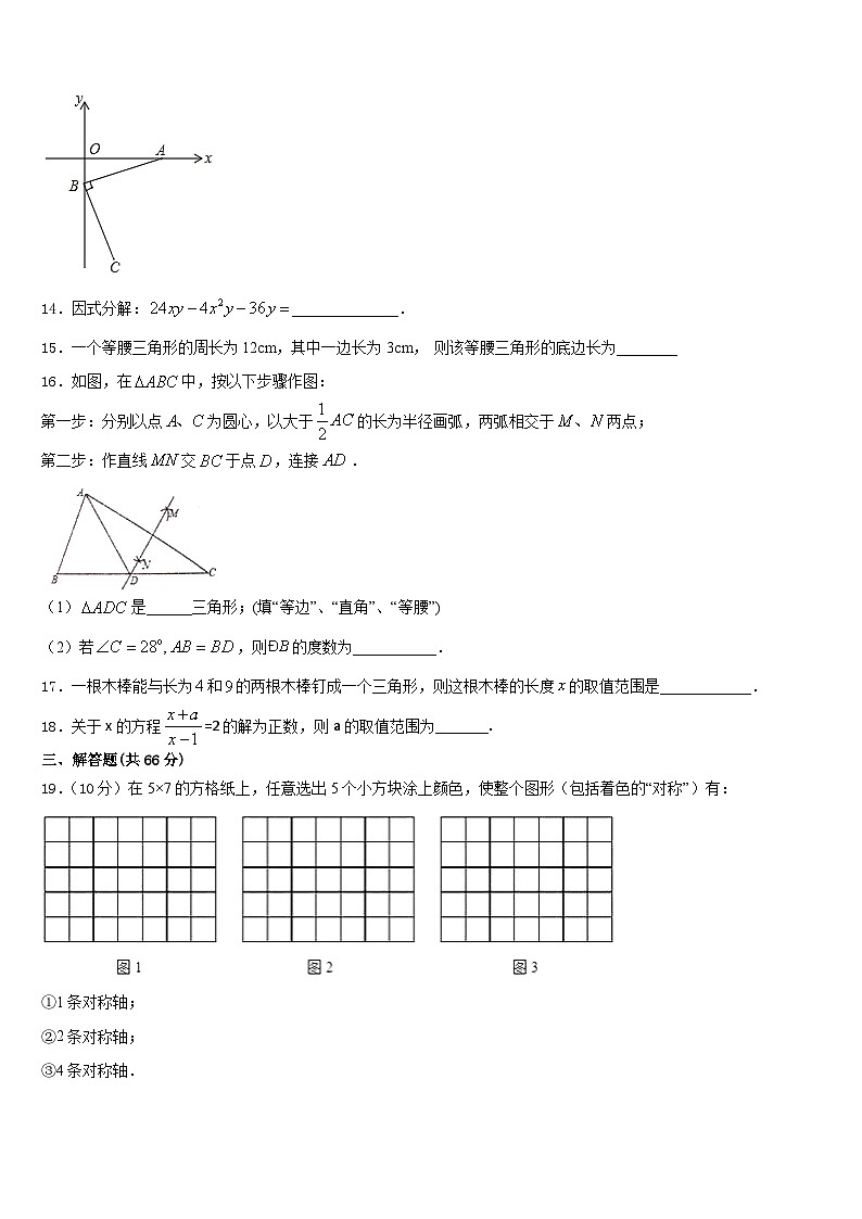 2023-2024学年湖北省鄂州市梁子湖区吴都中学八年级数学第一学期期末统考试题含答案03