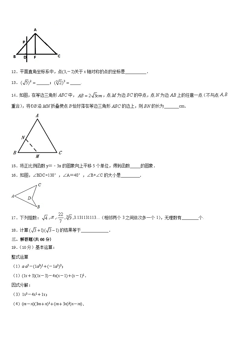 2023-2024学年湖北省黄冈麻城市八上数学期末检测试题含答案03