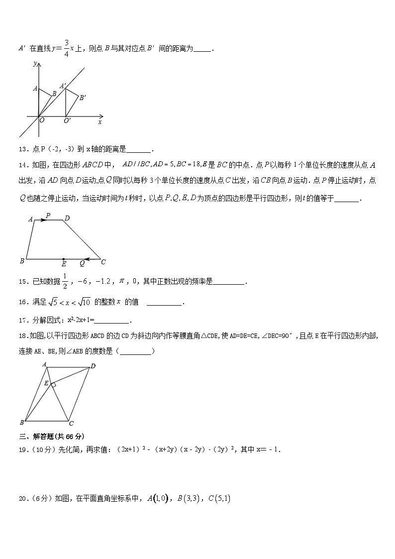 2023-2024学年湖北省黄冈市季黄梅县数学八年级第一学期期末质量检测试题含答案第3页