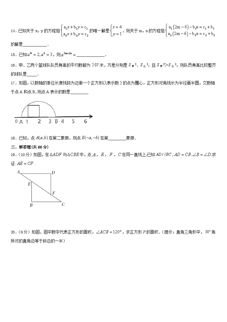 2023-2024学年湖北省黄冈市麻城市顺河镇八上数学期末综合测试模拟试题含答案第3页