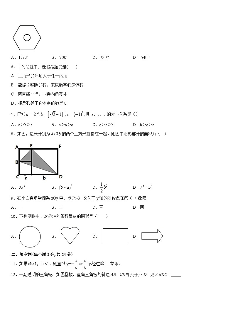 2023-2024学年湖北省黄冈市浠水县数学八年级第一学期期末教学质量检测模拟试题含答案02