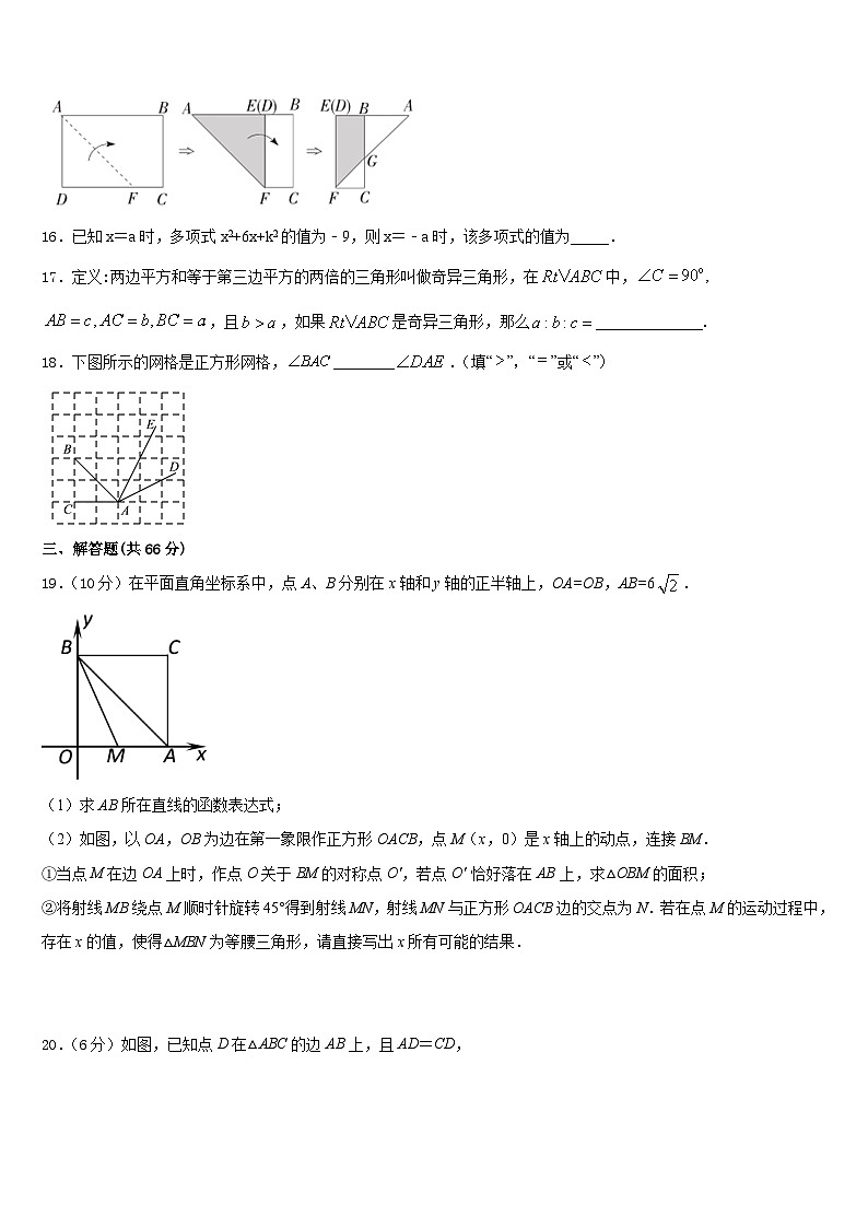 2023-2024学年湖北省黄石市八上数学期末综合测试试题含答案第3页