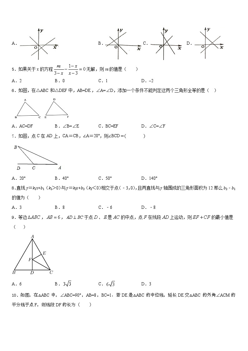 2023-2024学年湖北省黄石市富池片区八上数学期末统考模拟试题含答案第2页