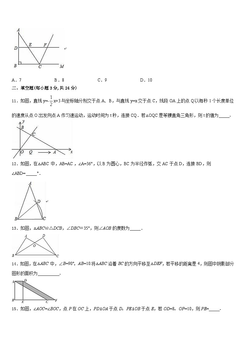2023-2024学年湖北省黄石市富池片区八上数学期末统考模拟试题含答案第3页