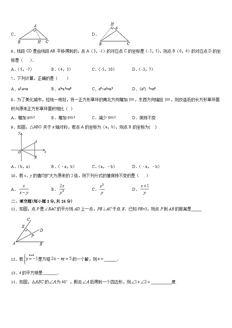 2023-2024学年湖北省黄石市江北中学数学八上期末质量检测模拟试题含答案第2页
