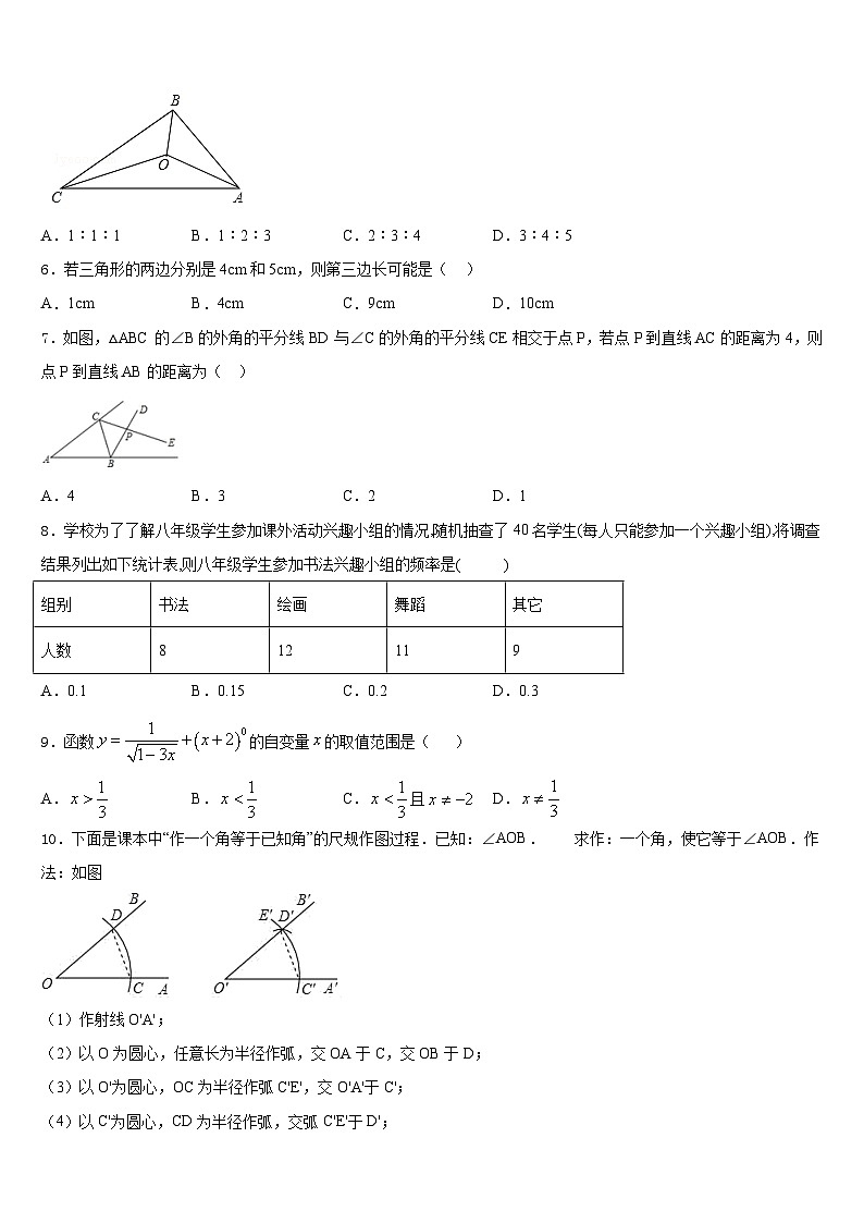 2023-2024学年湖北省黄石市名校数学八年级第一学期期末达标检测模拟试题含答案第2页